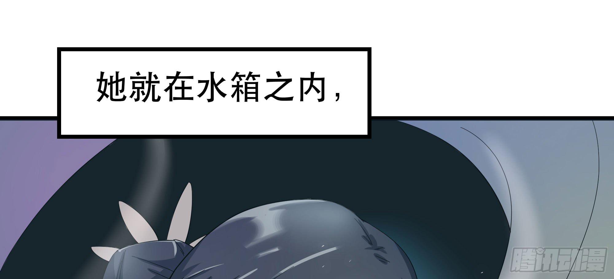 《是魔术，不是幽灵！》是魔术！不是舞！ 第44页