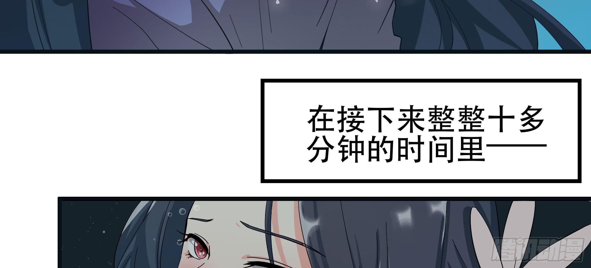 《是魔术，不是幽灵！》是魔术！不是舞！ 第47页
