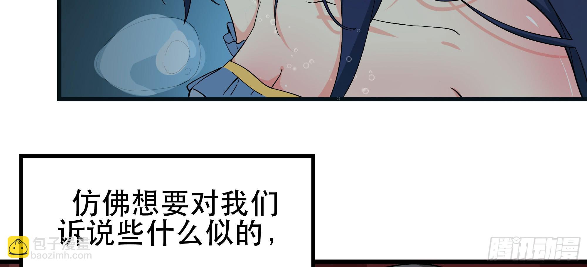 《是魔术，不是幽灵！》是魔术！不是舞！ 第49页