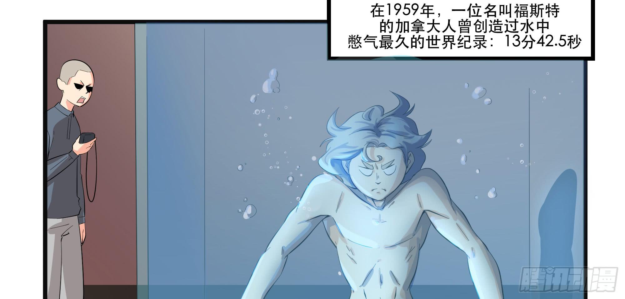 《是魔术，不是幽灵！》是魔术！不是舞！ 第7页