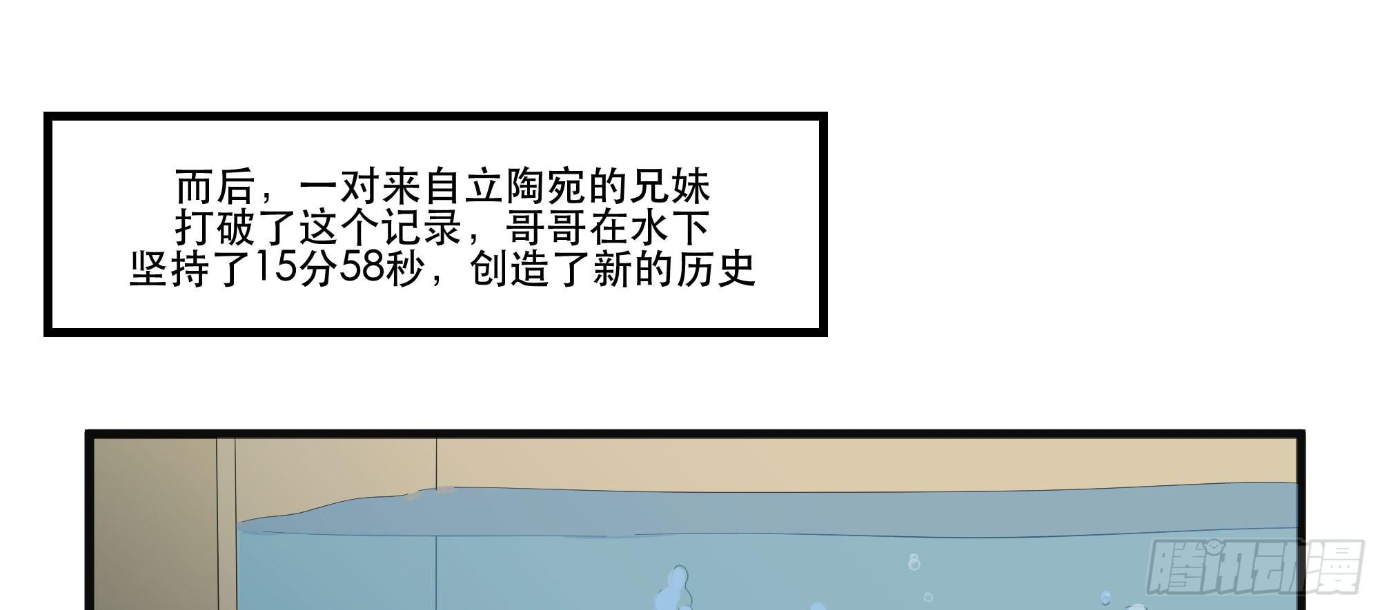 《是魔术，不是幽灵！》是魔术！不是舞！ 第9页