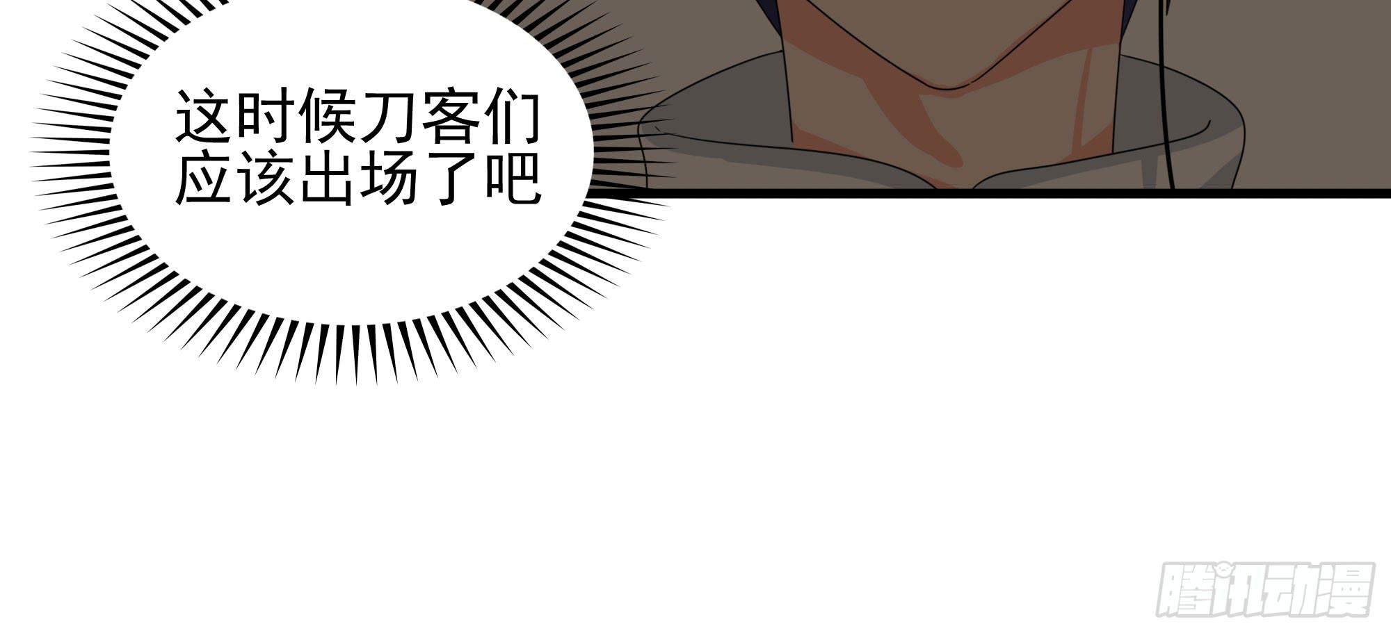 《是魔术，不是幽灵！》是魔术，不是羽衣！ 第18页