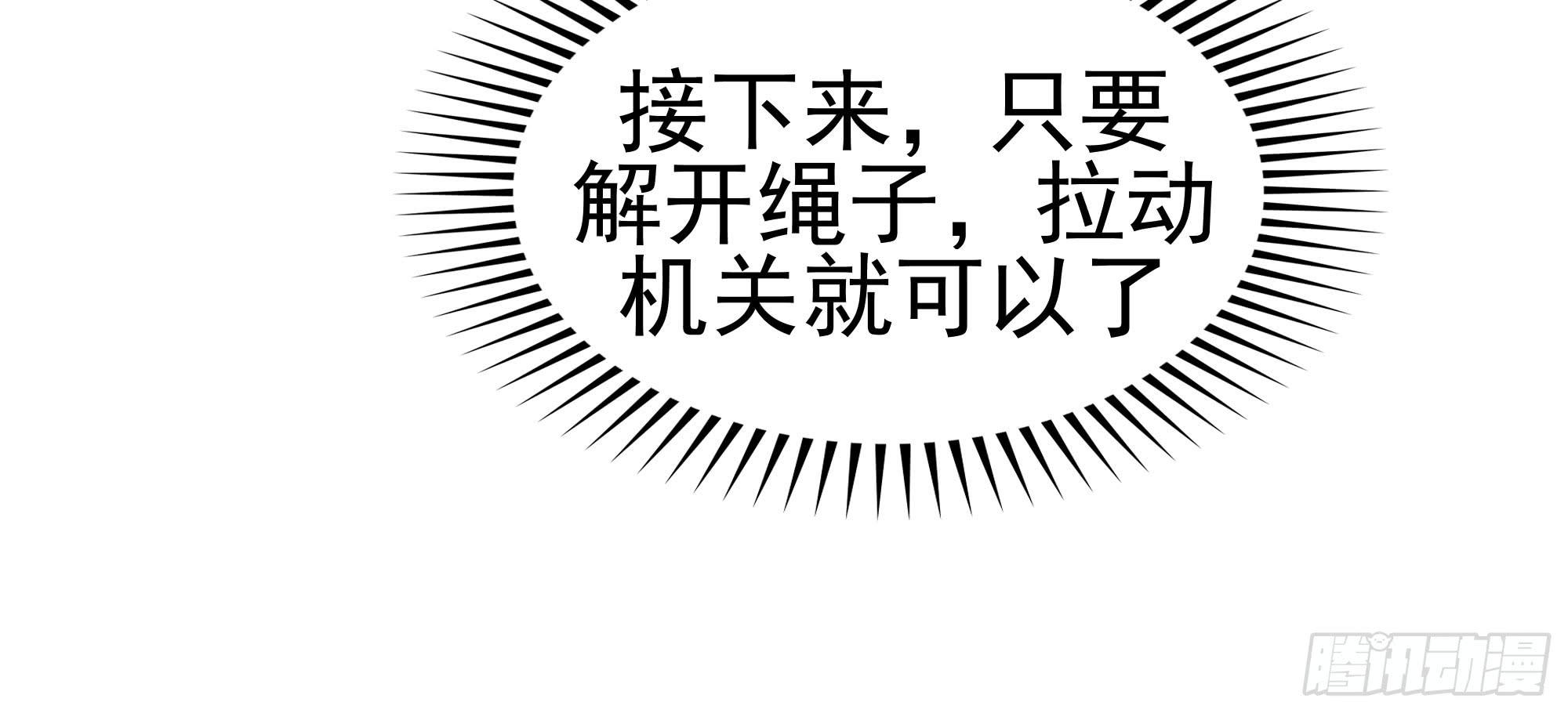 《是魔术，不是幽灵！》是魔术，不是羽衣！ 第21页