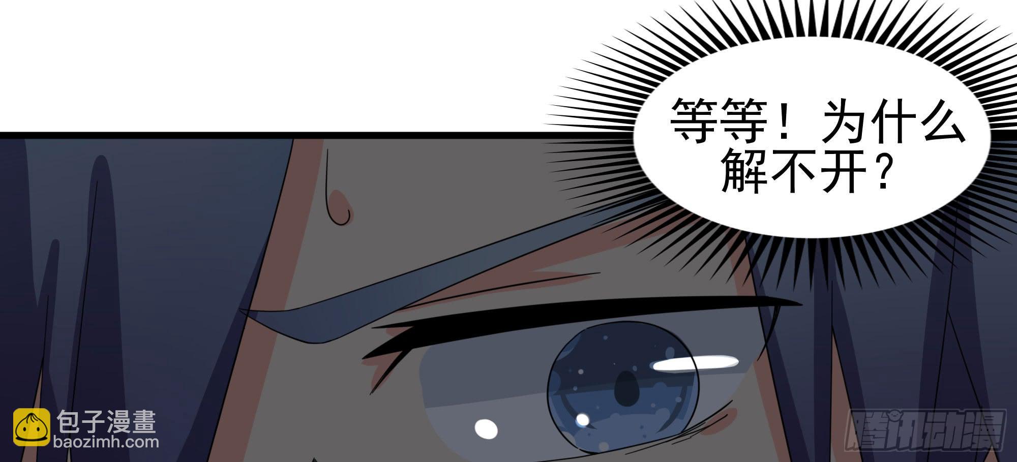 《是魔术，不是幽灵！》是魔术，不是羽衣！ 第22页