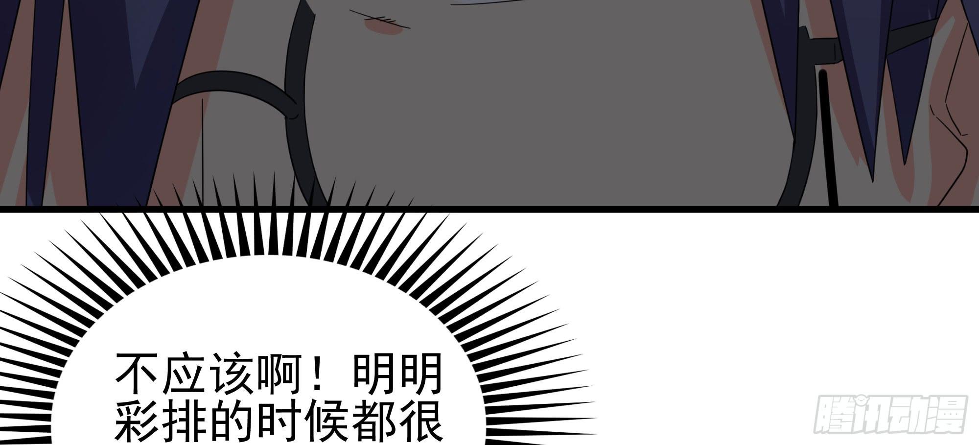 《是魔术，不是幽灵！》是魔术，不是羽衣！ 第23页