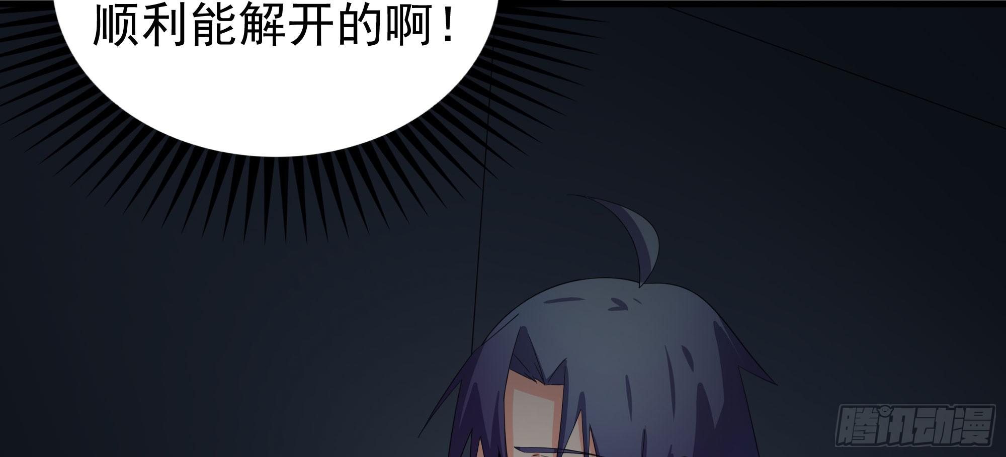 《是魔术，不是幽灵！》是魔术，不是羽衣！ 第24页