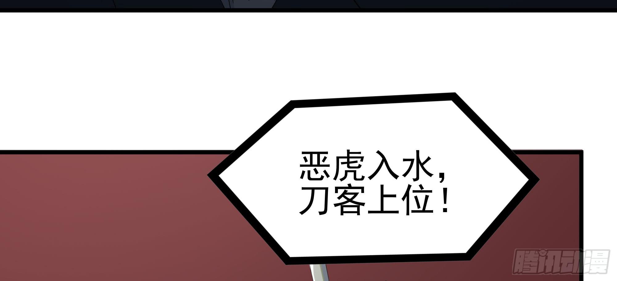 《是魔术，不是幽灵！》是魔术，不是羽衣！ 第27页