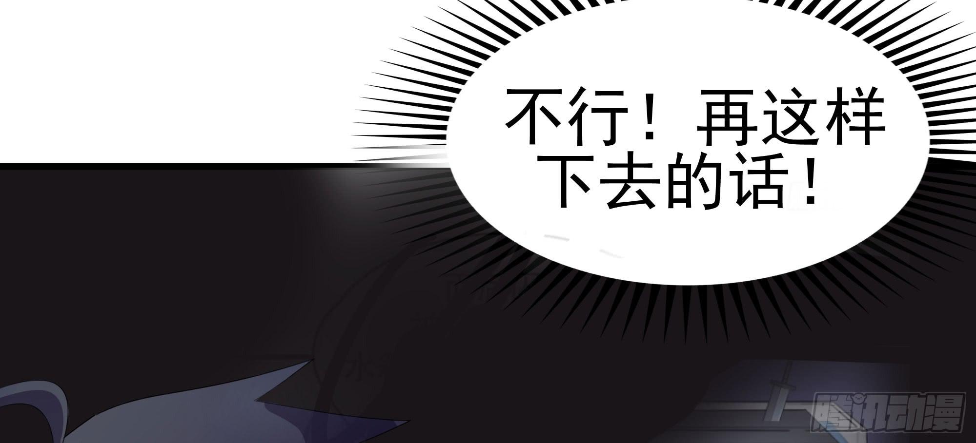《是魔术，不是幽灵！》是魔术，不是羽衣！ 第30页