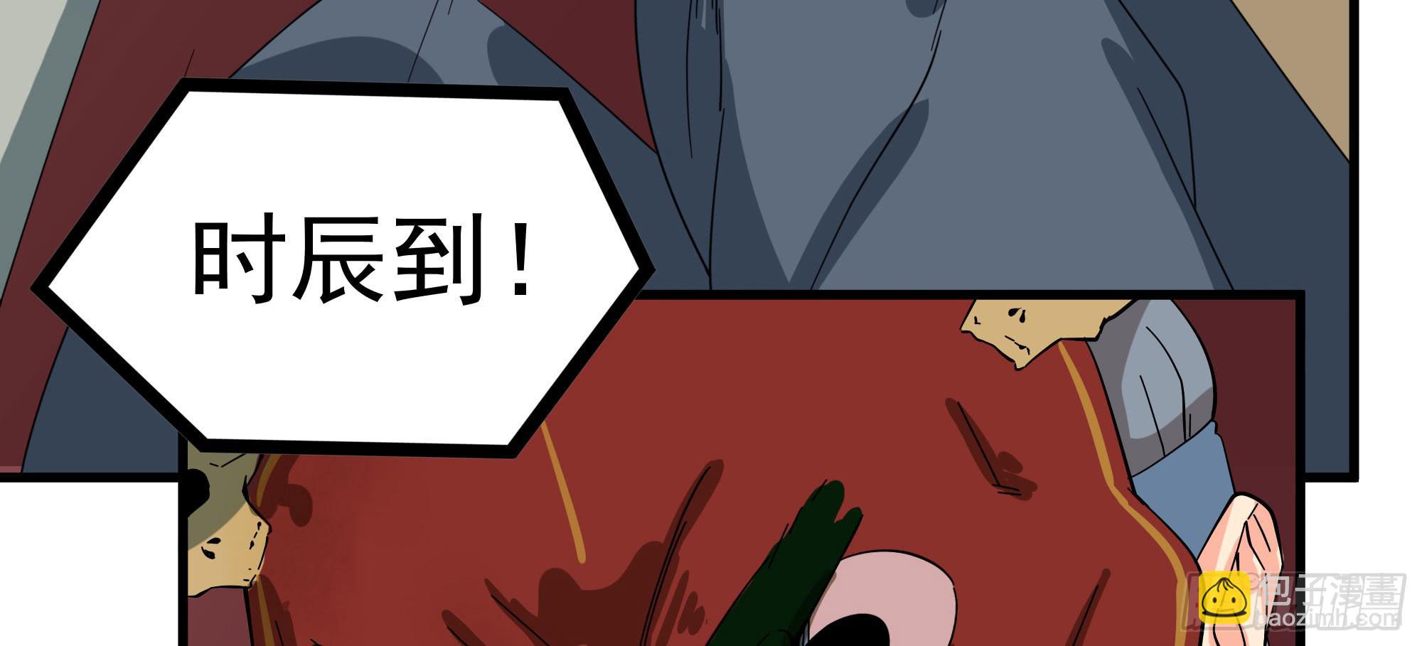 《是魔术，不是幽灵！》是魔术，不是羽衣！ 第37页