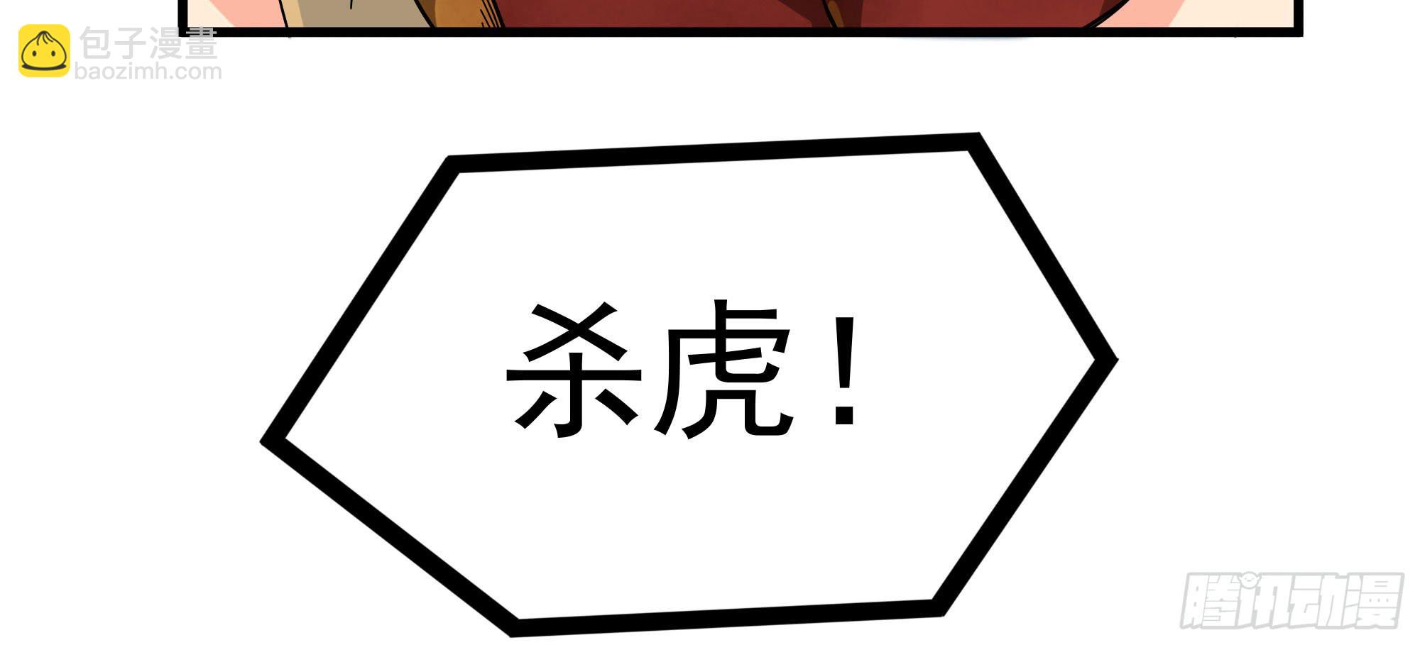 《是魔术，不是幽灵！》是魔术，不是羽衣！ 第39页