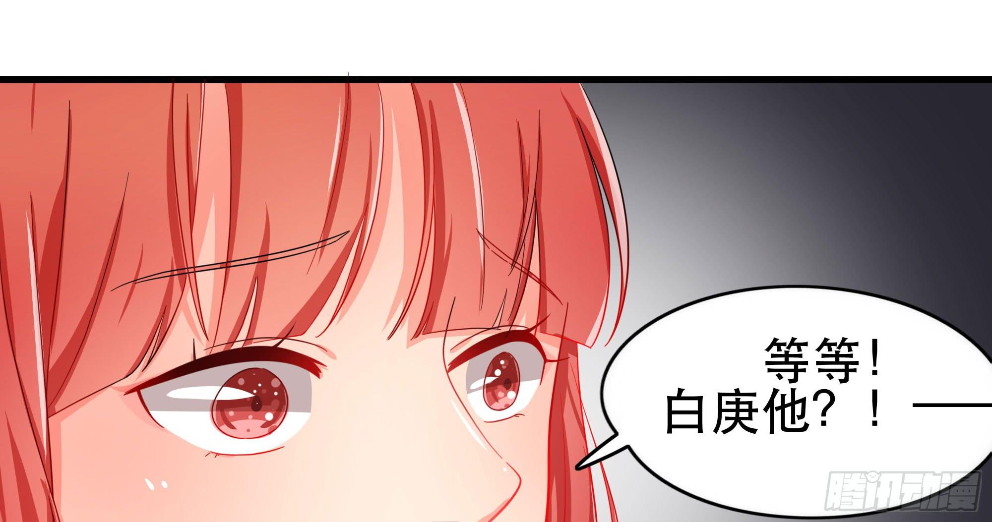 《是魔术，不是幽灵！》是魔术，不是幽灵！ 第12页