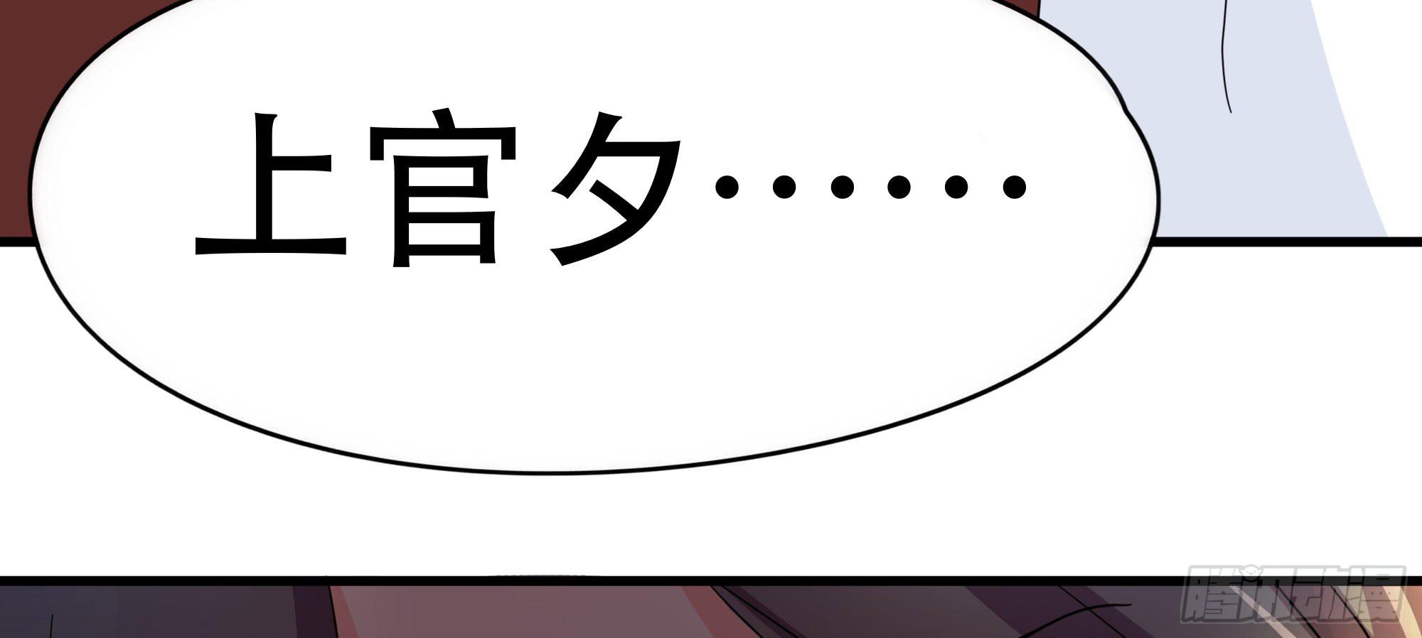 《是魔术，不是幽灵！》是魔术，不是幽灵！ 第33页