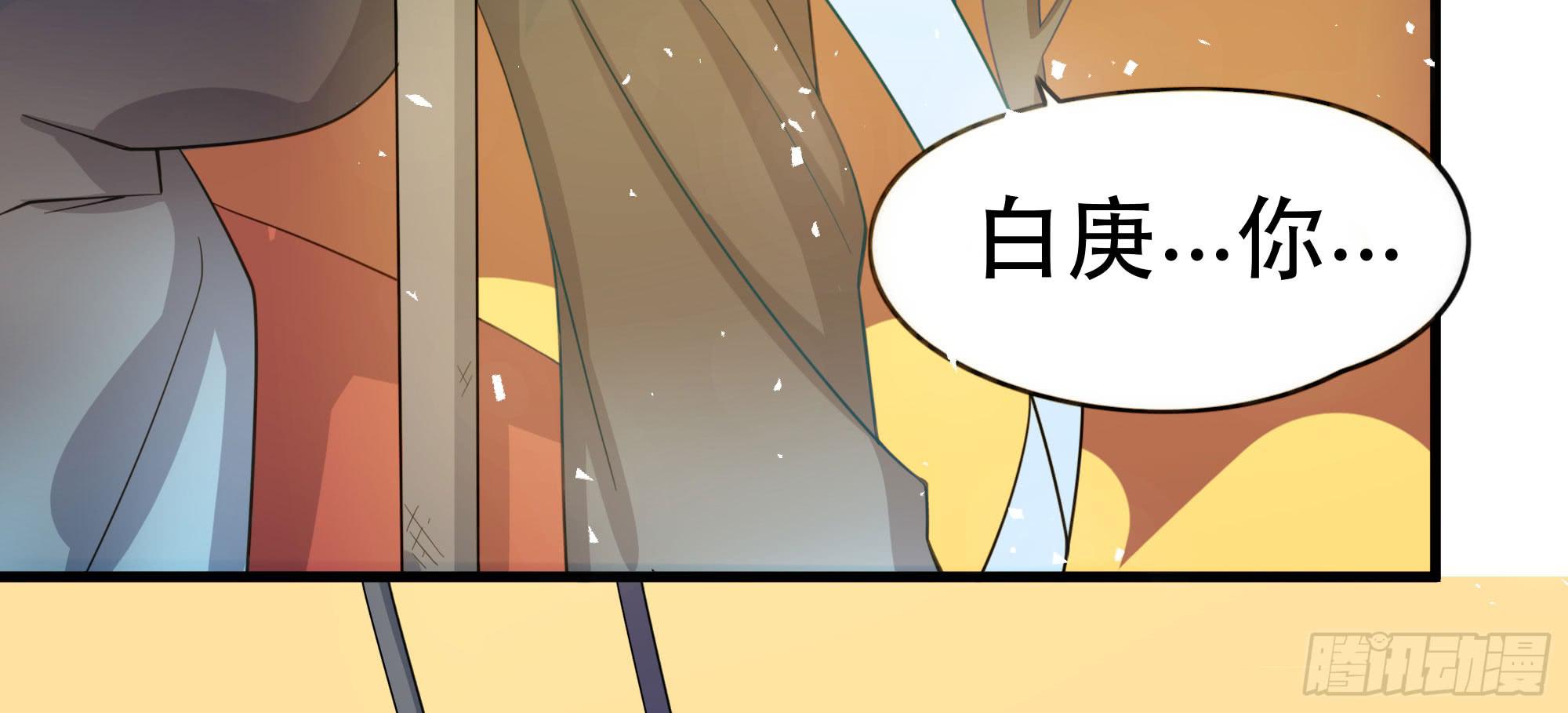 《是魔术，不是幽灵！》是魔术，不是幽灵！ 第40页