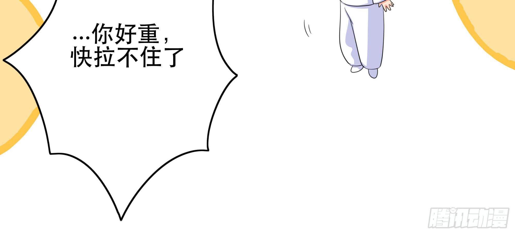 《是魔术，不是幽灵！》是魔术，不是幽灵！ 第43页