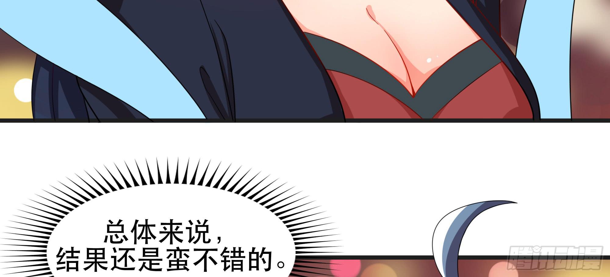 《是魔术，不是幽灵！》是魔术，不是幽灵！ 第49页