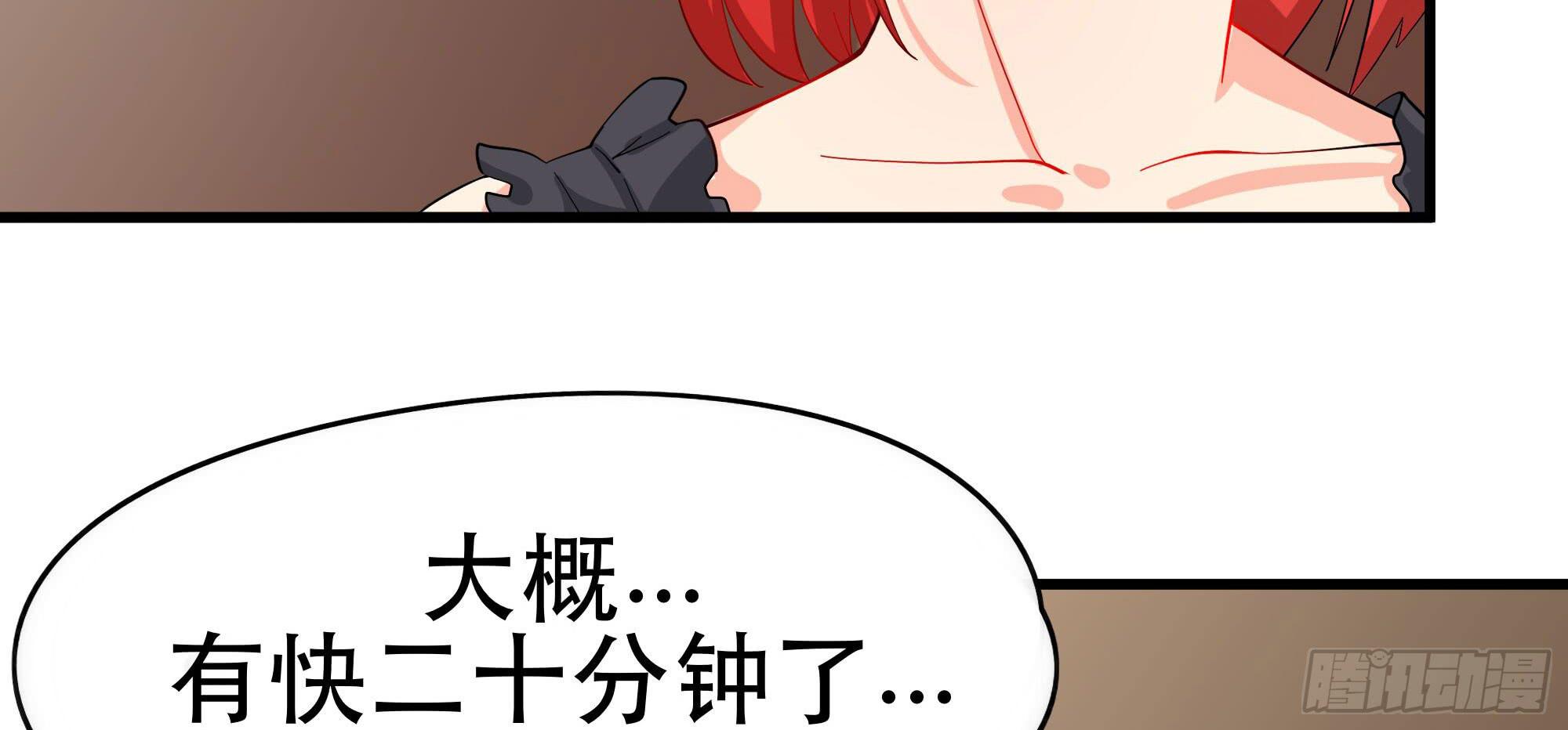 《是魔术，不是幽灵！》是魔术，不是谢幕！ 第12页