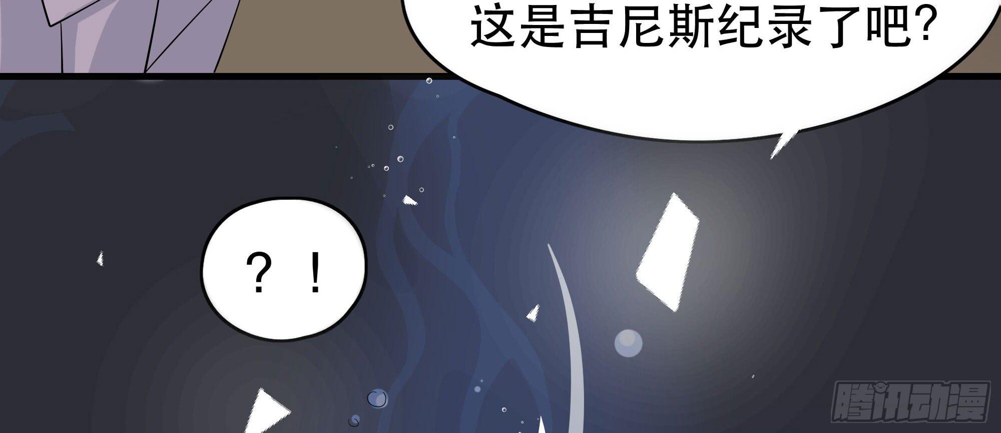 《是魔术，不是幽灵！》是魔术，不是谢幕！ 第17页