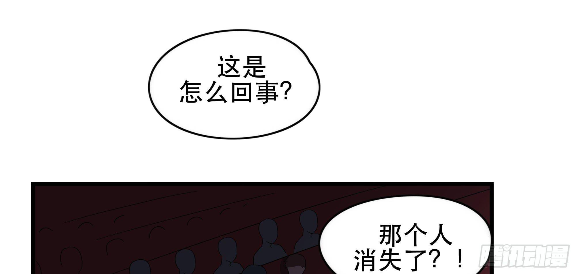 《是魔术，不是幽灵！》是魔术，不是谢幕！ 第37页