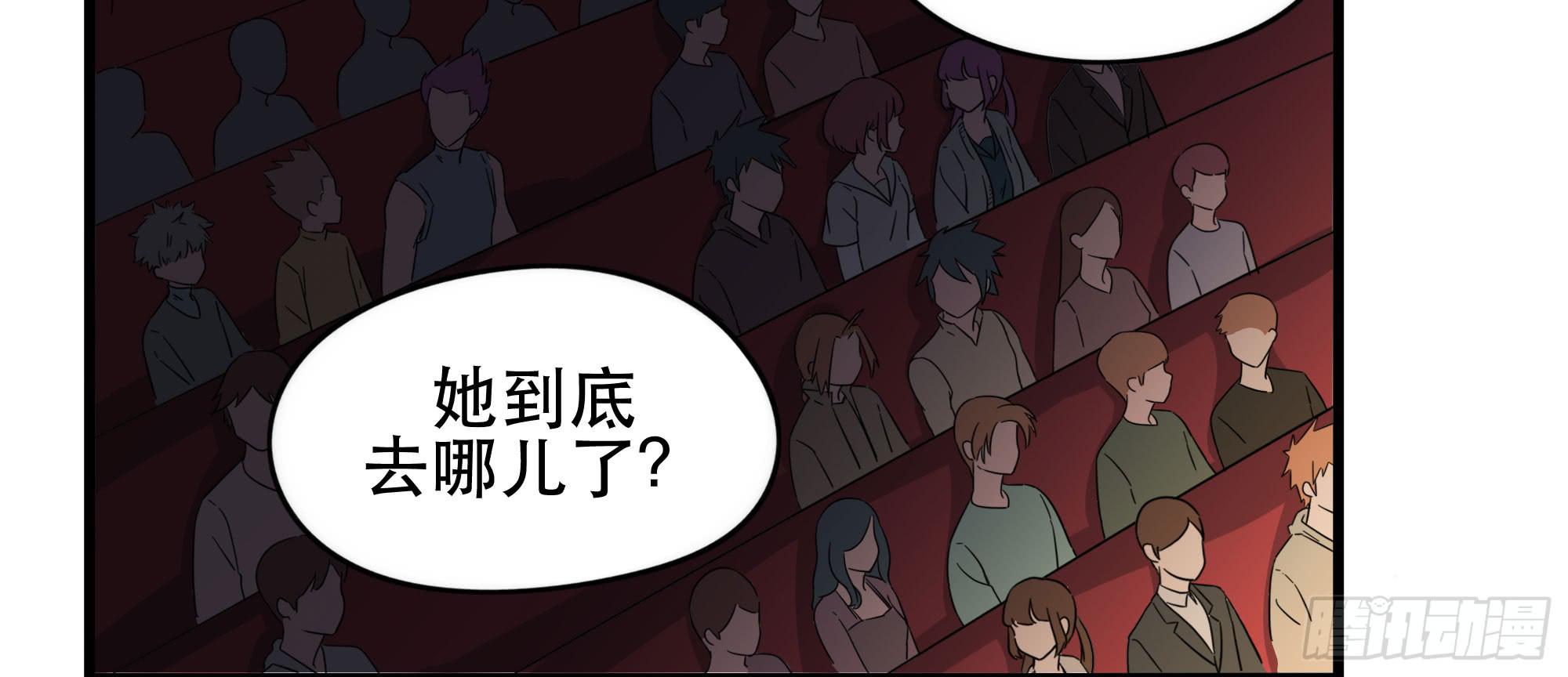 《是魔术，不是幽灵！》是魔术，不是谢幕！ 第38页