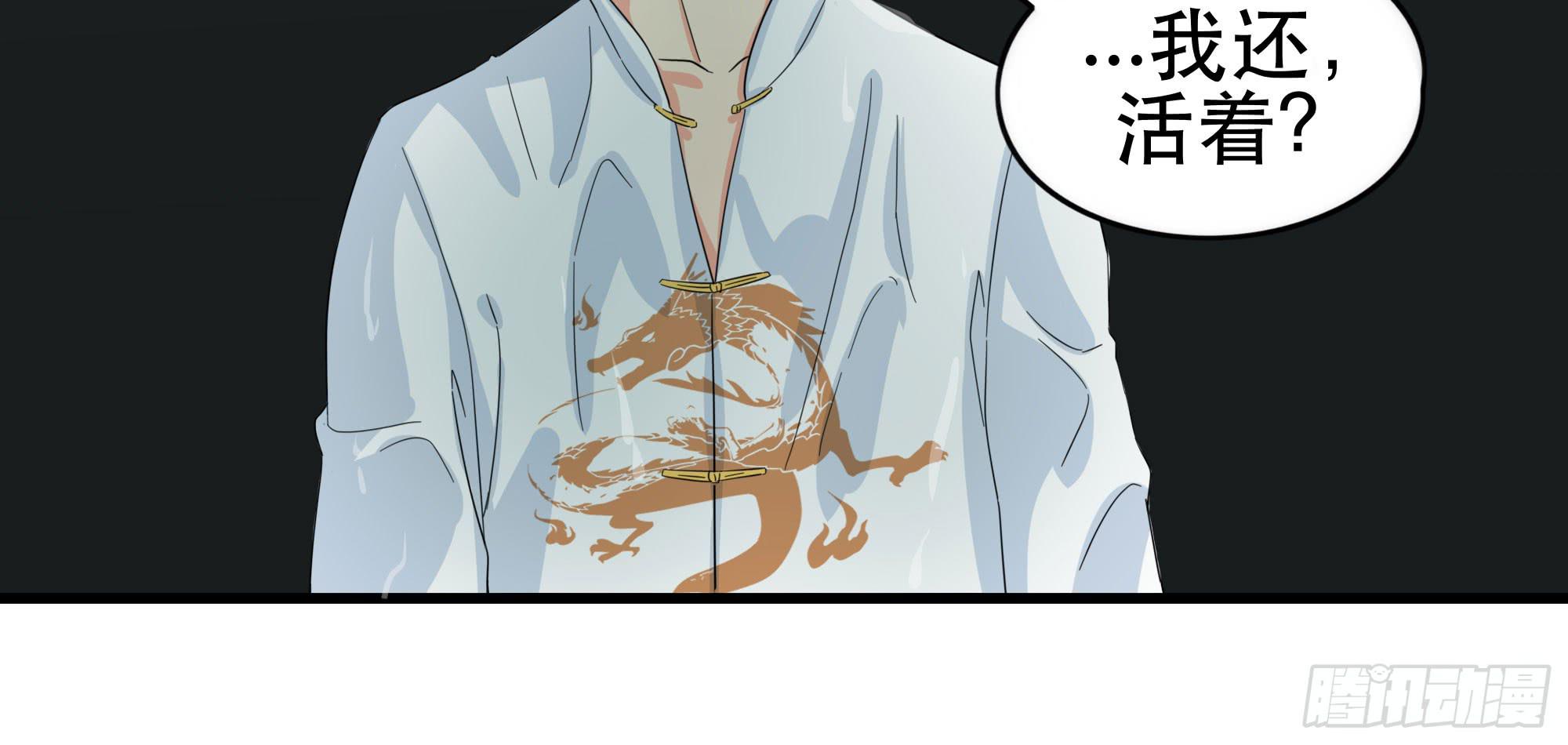 《是魔术，不是幽灵！》是魔术，不是谢幕！ 第42页