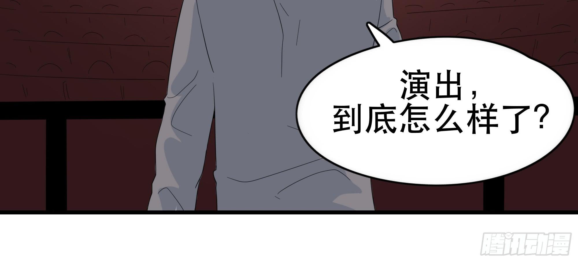 《是魔术，不是幽灵！》是魔术，不是谢幕！ 第44页