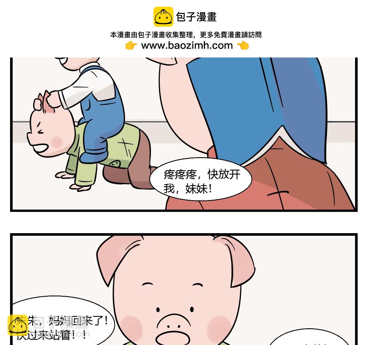 《灵境之门》第一章 我一定可以打败老爸老妈吧！ 6 第11页