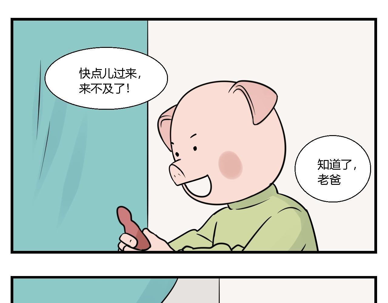 《灵境之门》第一章 我一定可以打败老爸老妈吧！ 6 第13页