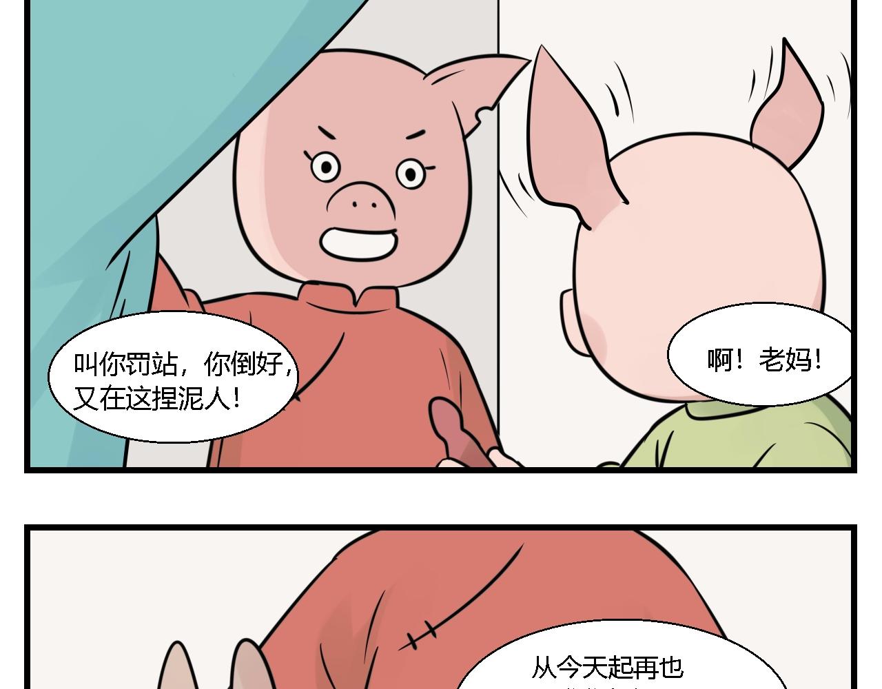 《灵境之门》第一章 我一定可以打败老爸老妈吧！ 6 第14页