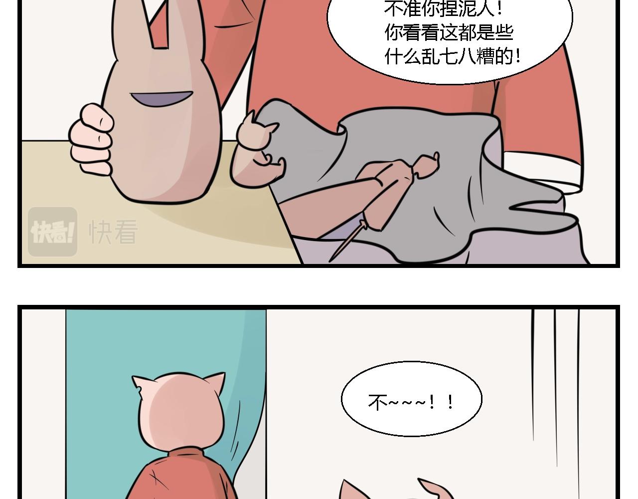 《灵境之门》第一章 我一定可以打败老爸老妈吧！ 6 第15页