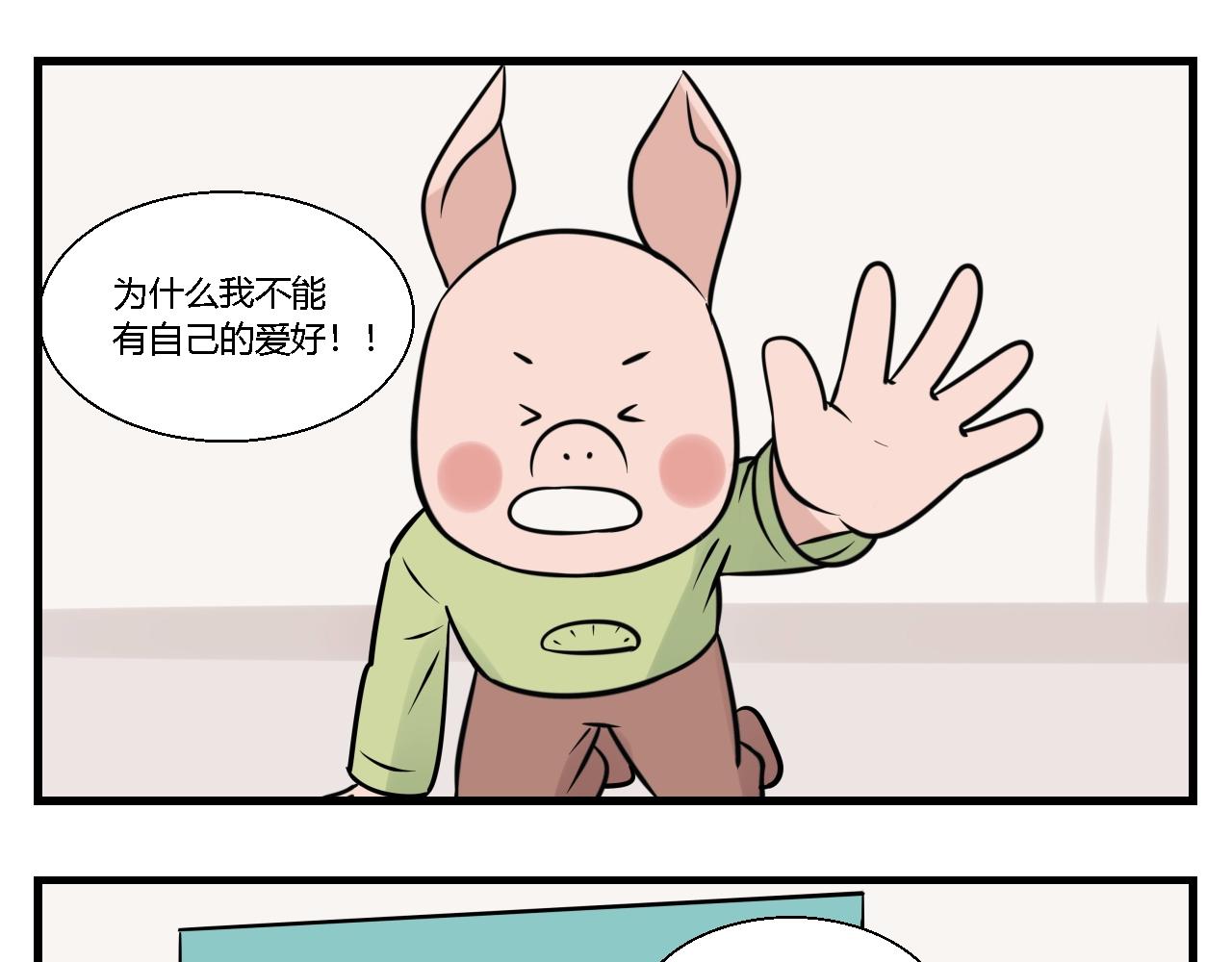 《灵境之门》第一章 我一定可以打败老爸老妈吧！ 6 第17页