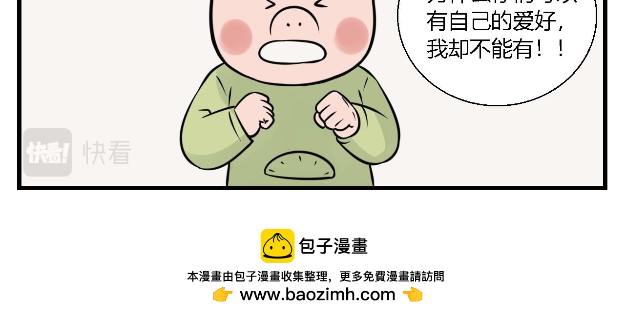 《灵境之门》第一章 我一定可以打败老爸老妈吧！ 6 第20页