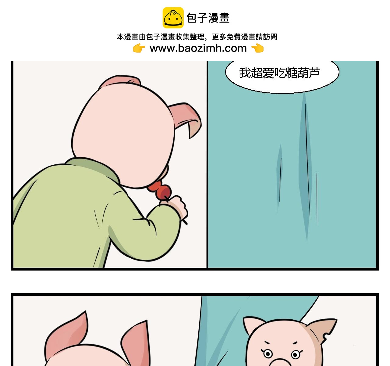《灵境之门》第一章 我一定可以打败老爸老妈吧！ 6 第2页