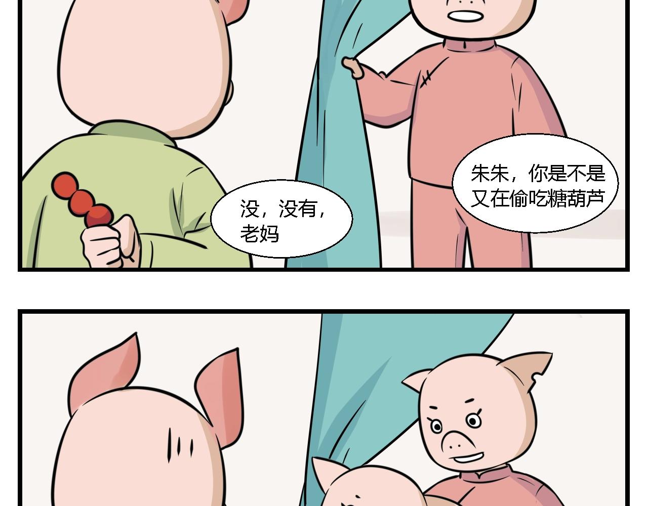 《灵境之门》第一章 我一定可以打败老爸老妈吧！ 6 第3页