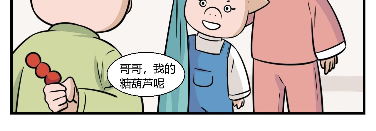 《灵境之门》第一章 我一定可以打败老爸老妈吧！ 6 第4页