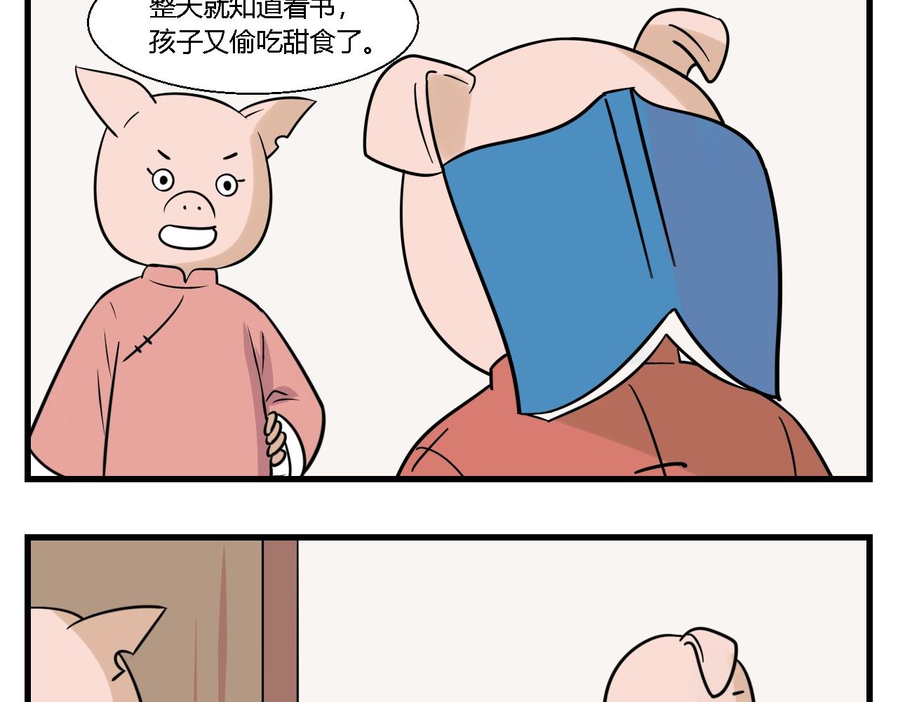 《灵境之门》第一章 我一定可以打败老爸老妈吧！ 6 第6页