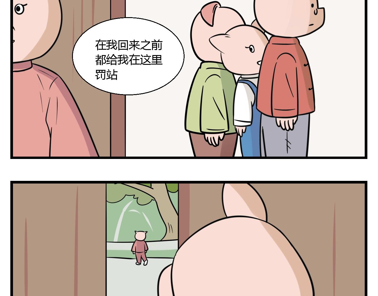 《灵境之门》第一章 我一定可以打败老爸老妈吧！ 6 第7页