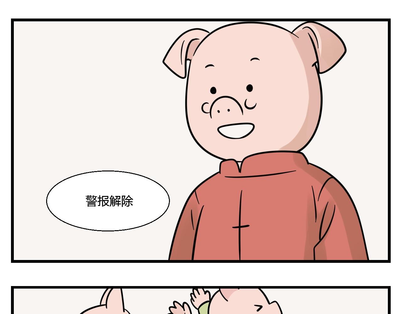 《灵境之门》第一章 我一定可以打败老爸老妈吧！ 6 第9页