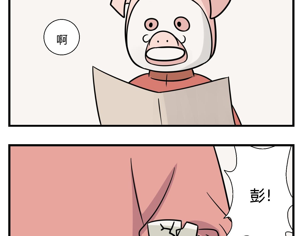 《灵境之门》第一章 我一定可以打败老爸老妈吧！ 2 第11页