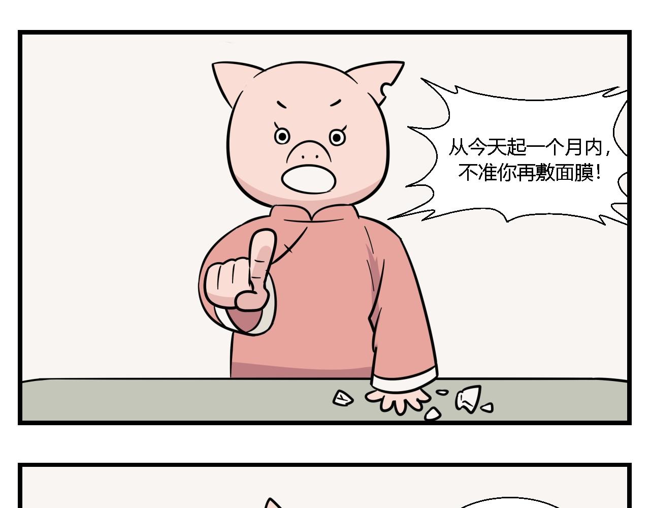 《灵境之门》第一章 我一定可以打败老爸老妈吧！ 2 第13页