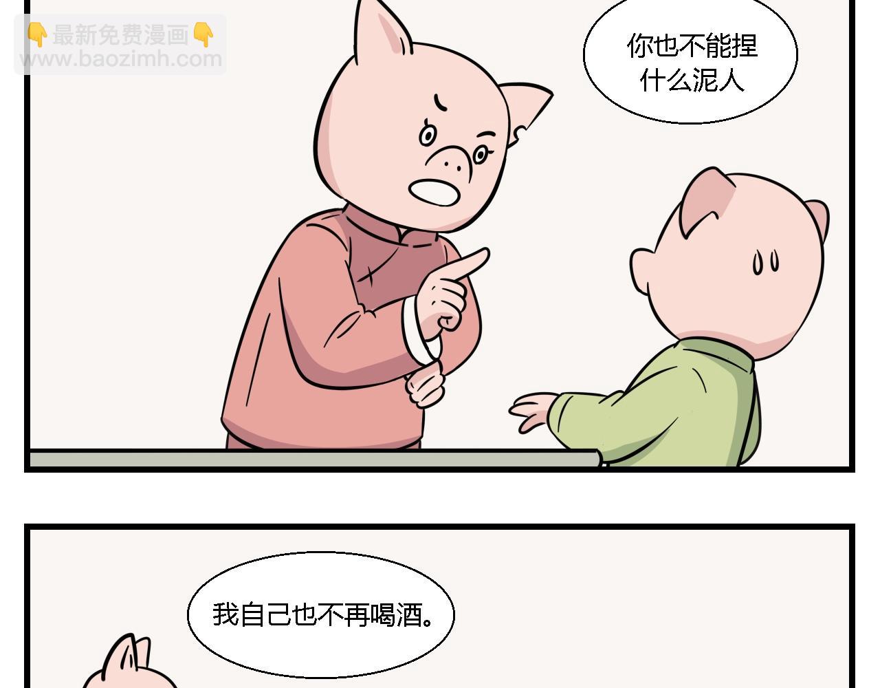 《灵境之门》第一章 我一定可以打败老爸老妈吧！ 2 第14页