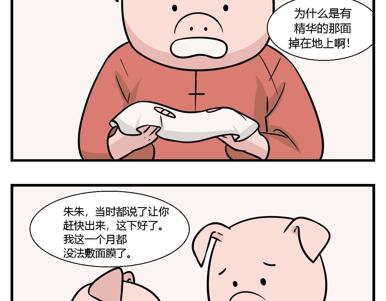 《灵境之门》第一章 我一定可以打败老爸老妈吧！ 2 第19页