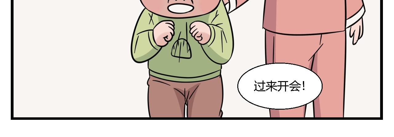 《灵境之门》第一章 我一定可以打败老爸老妈吧！ 2 第4页