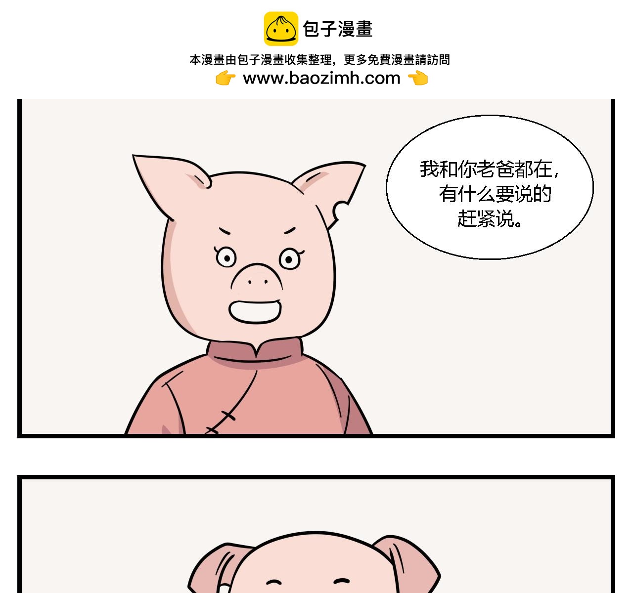 《灵境之门》第一章 我一定可以打败老爸老妈吧！ 2 第6页