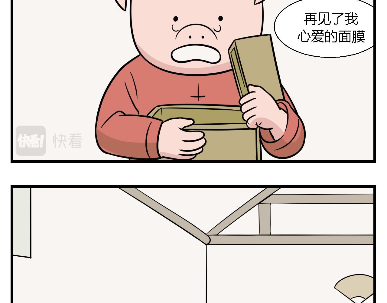 《灵境之门》第一章 我一定可以打败老爸老妈吧！ 3 第15页