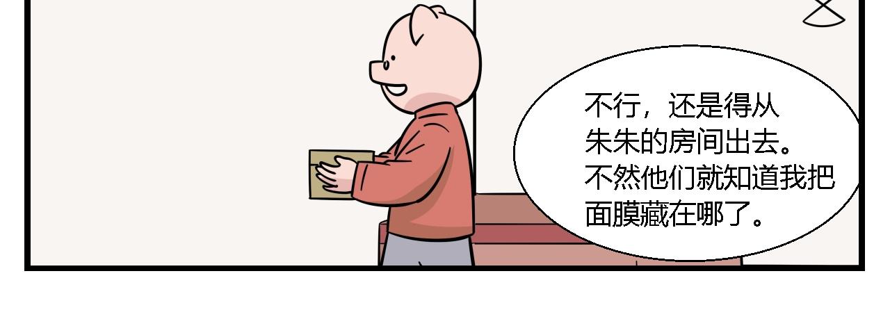 《灵境之门》第一章 我一定可以打败老爸老妈吧！ 3 第16页