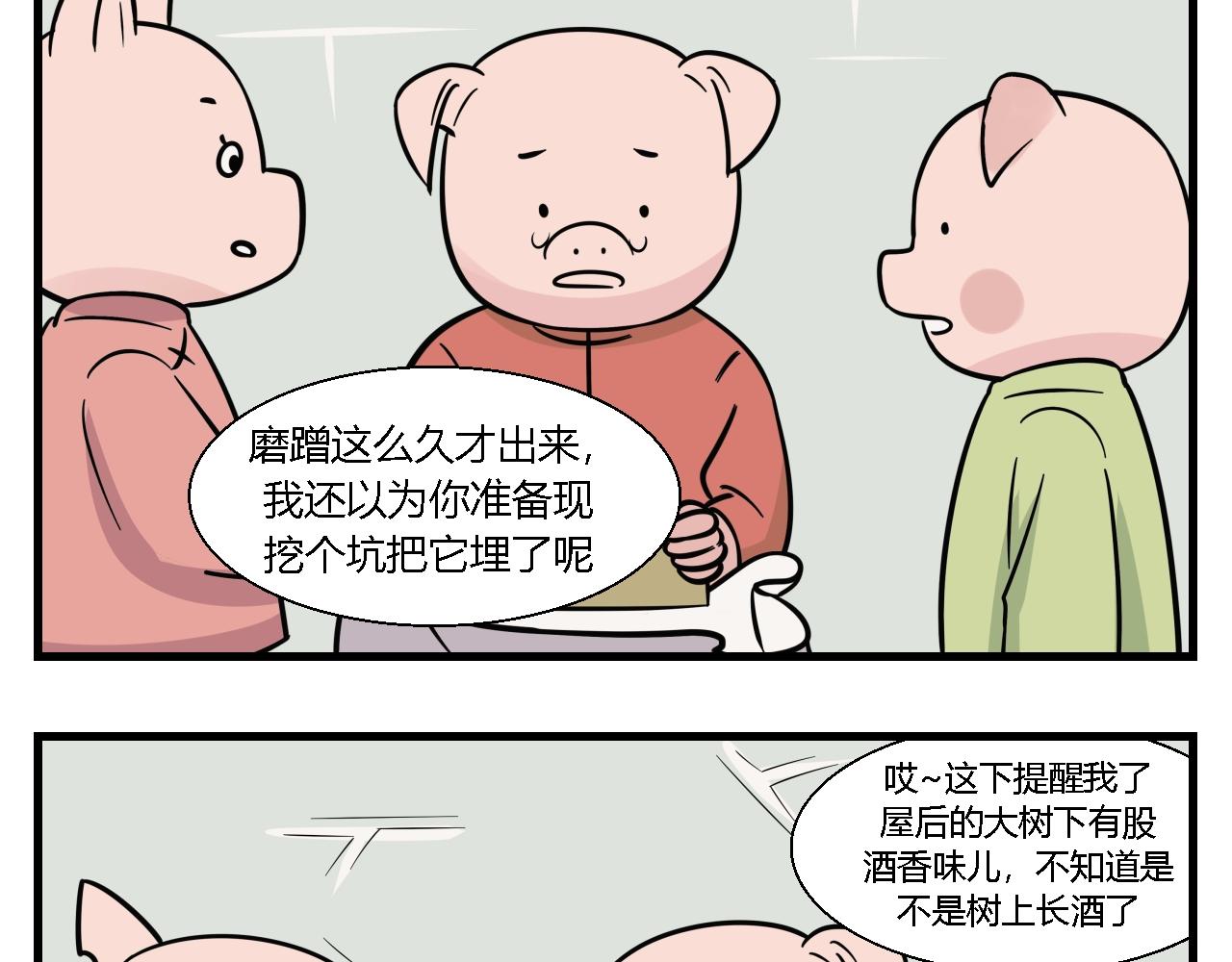 《灵境之门》第一章 我一定可以打败老爸老妈吧！ 3 第18页