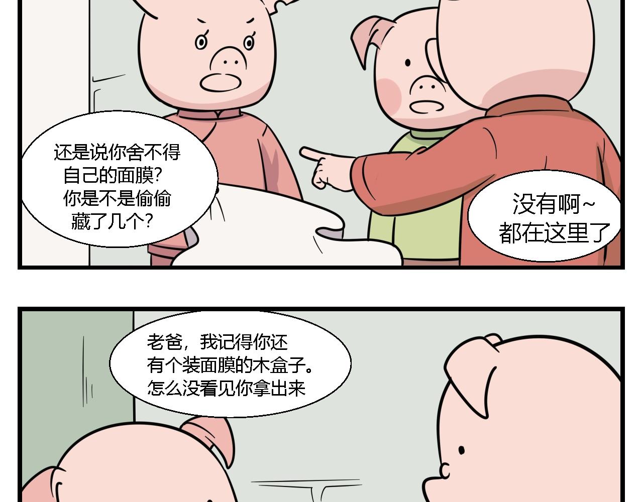 《灵境之门》第一章 我一定可以打败老爸老妈吧！ 3 第3页