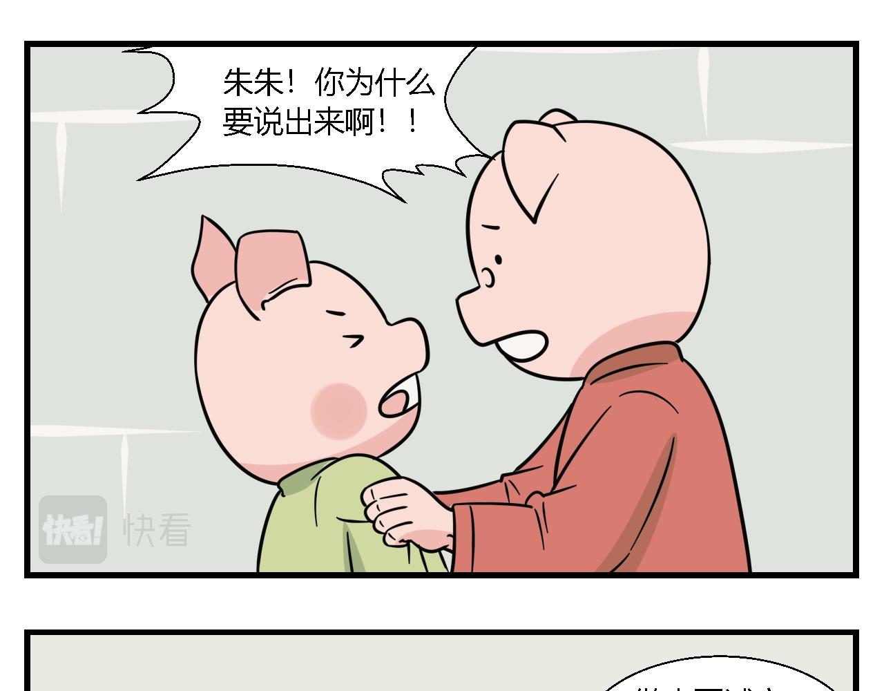 《灵境之门》第一章 我一定可以打败老爸老妈吧！ 3 第5页