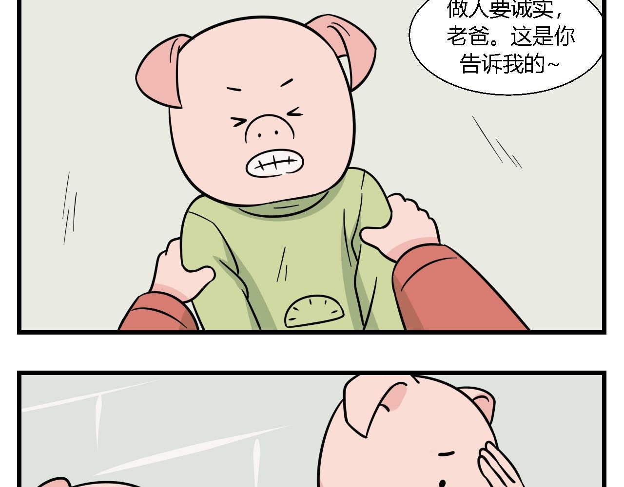 《灵境之门》第一章 我一定可以打败老爸老妈吧！ 3 第6页