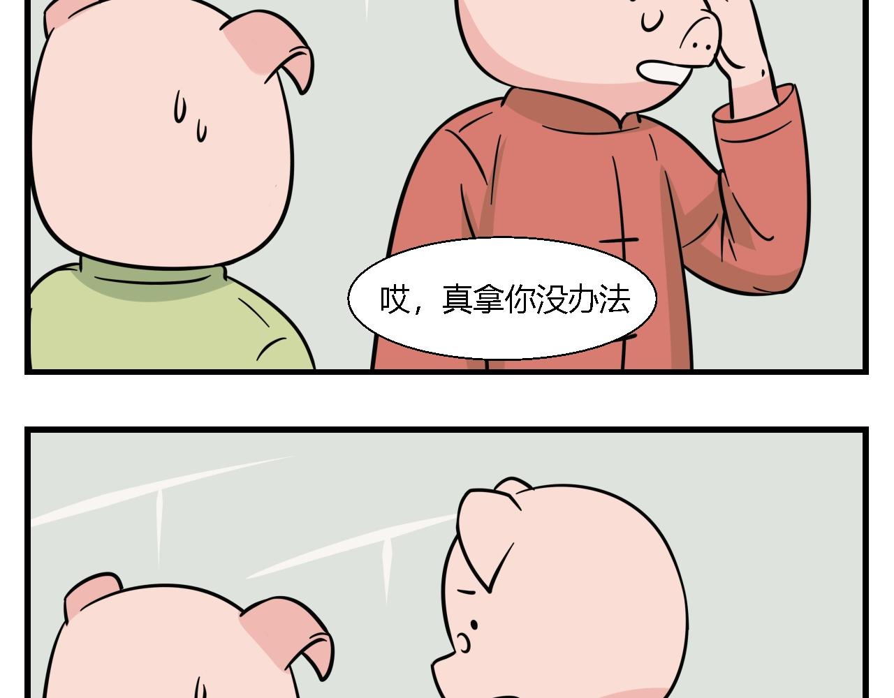 《灵境之门》第一章 我一定可以打败老爸老妈吧！ 3 第7页